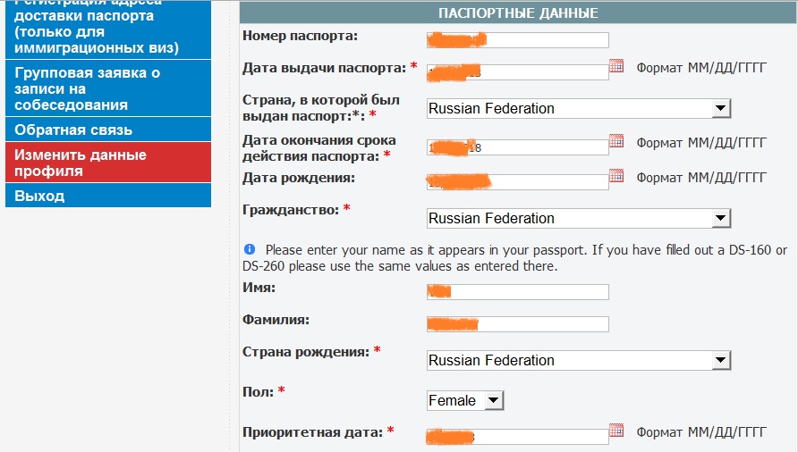 Как изменить паспортные данные в эйвон представителю через компьютерный номер