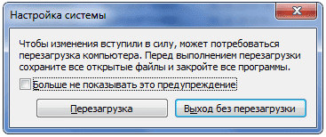 как настроить автозапуск на виндовс 7?