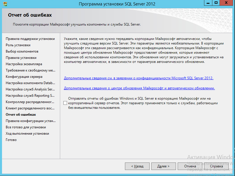 Служба отчетов об ошибках windows 7