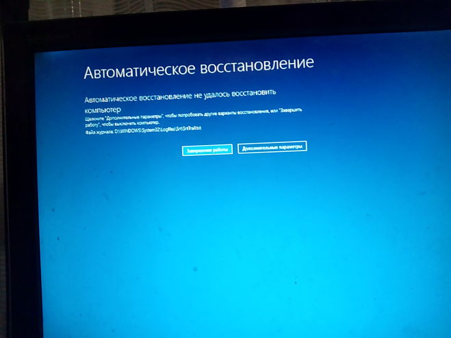 Как убрать автоматическое восстановление. Автоматическое восстановление Windows. Автоматическое восстановление не удалось. Автоматическое восстановление Windows 10. Как включить автоматическое восстановление.