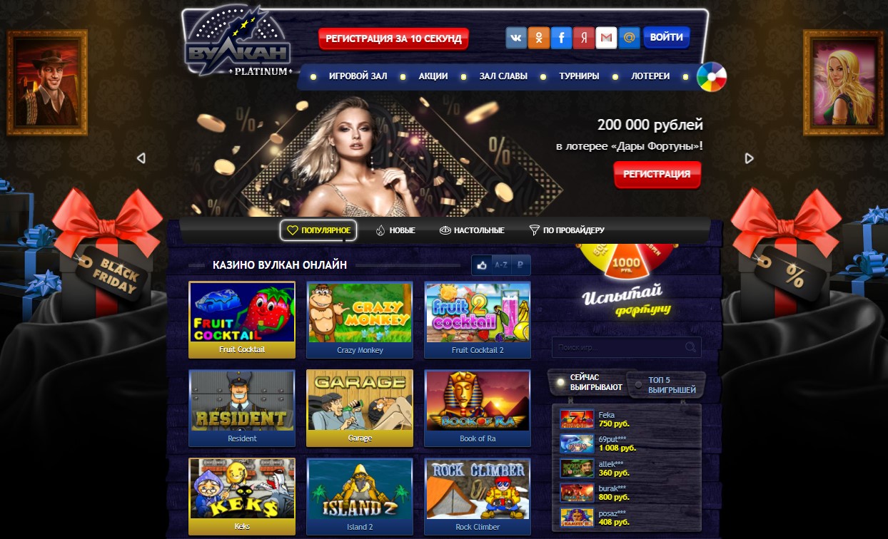 Открывается казино вулкан в браузере яндекс самое лучшее онлайн казино в россии