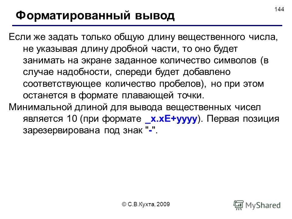 Какое количество обрабатываемых символов запрещается превышать оператору персонального компьютера