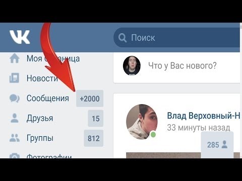 Рисунок 2. Инструкция по отправке сообщений самому себе в социальной сети "ВКонтакте".