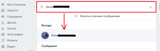 Рисунок 4. Инструкция по отправке сообщений самому себе в социальной сети "ВКонтакте".