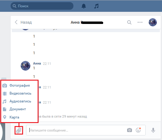 Рисунок 8. Инструкция по отправке сообщений самому себе в социальной сети "ВКонтакте".