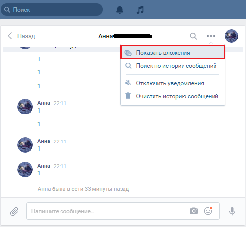 Рисунок 9. Инструкция по отправке сообщений самому себе в социальной сети "ВКонтакте".