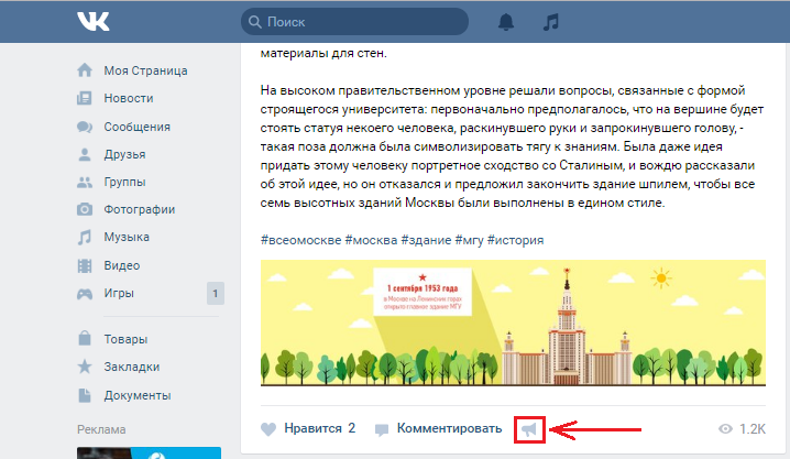 Рисунок 11. Инструкция по отправке сообщений самому себе в социальной сети "ВКонтакте".