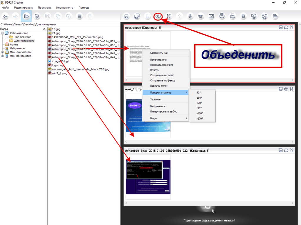 Презентация в пдф. Пдф 24. Pdf24 creator. Программа редактирования пдф 24. Пдф 24 креатор.