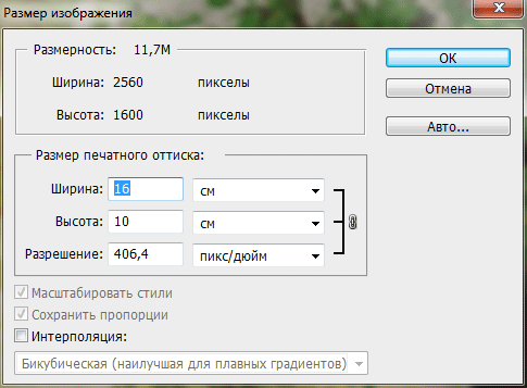 Как рассчитать размер пикселя камеры