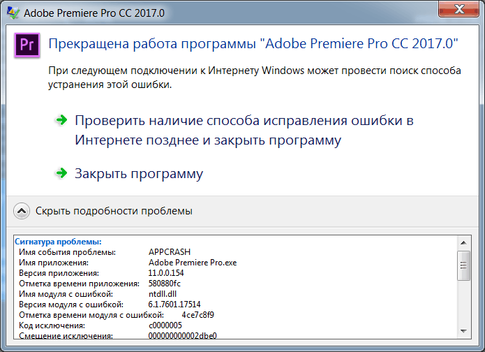 Имя сбойного модуля kernelbase dll