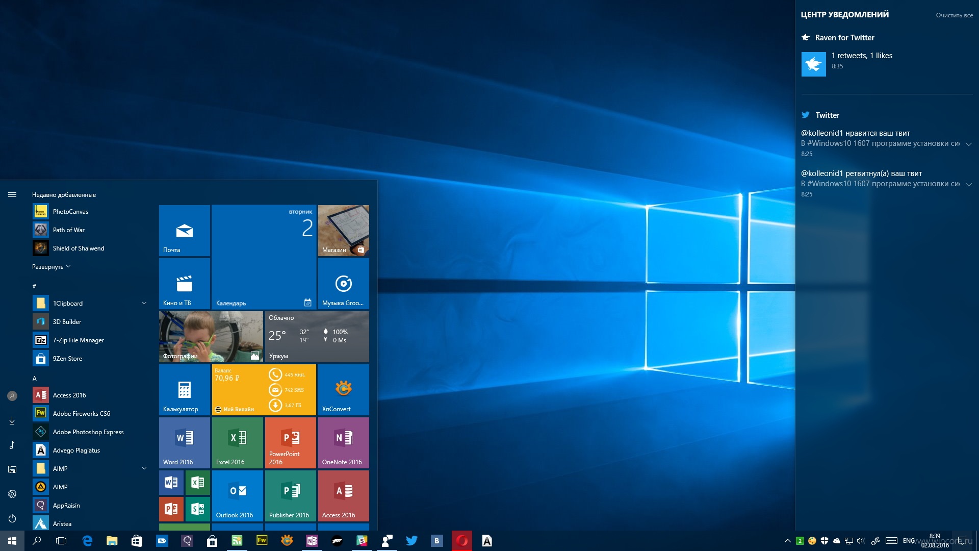 Панель задач 10. Панель снизу в Windows 10. Windows 10 сбоку панель. Нижняя панель Windows 10. Панель задач win 10.