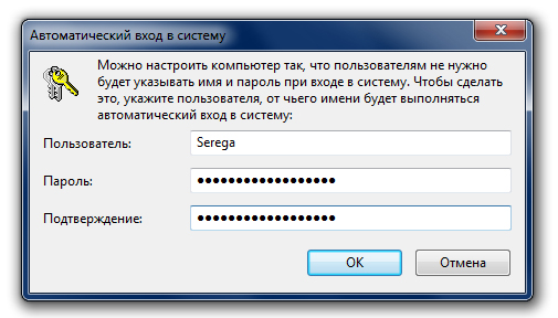 Defaultuser0 windows пароль. Как убрать пароль на виндовс 7. Как убрать пароль при входе в Windows 7. Удалить пароль при входе в Windows 7. Как убрать с компьютера автоматический пароль при входе.