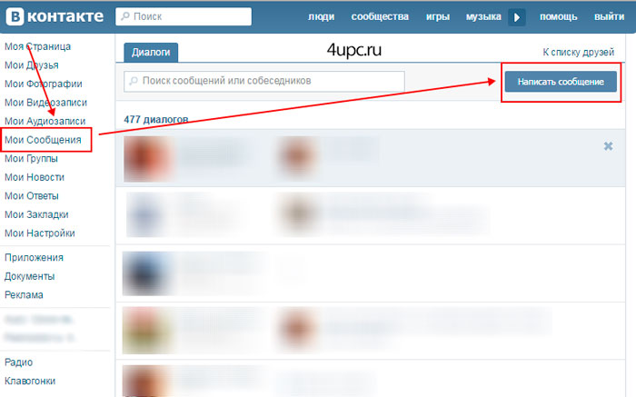 Как отправить себе сообщение в ВК