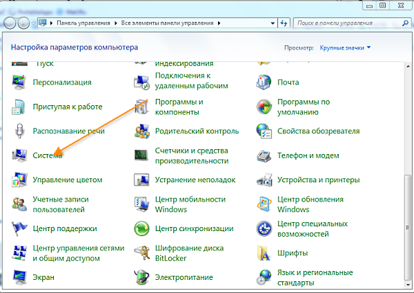 Как создать и применить точку восстановления в Windows 7