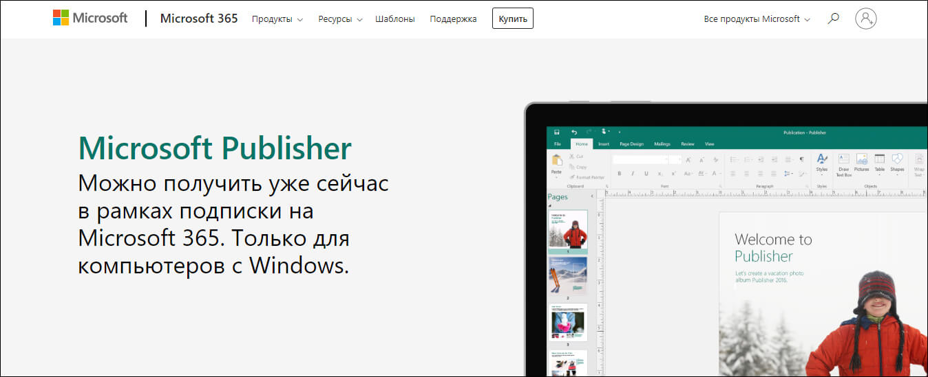 Календарь в Publisher