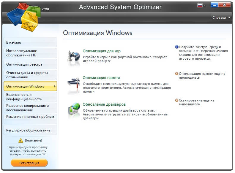 Advanced System Optimizer