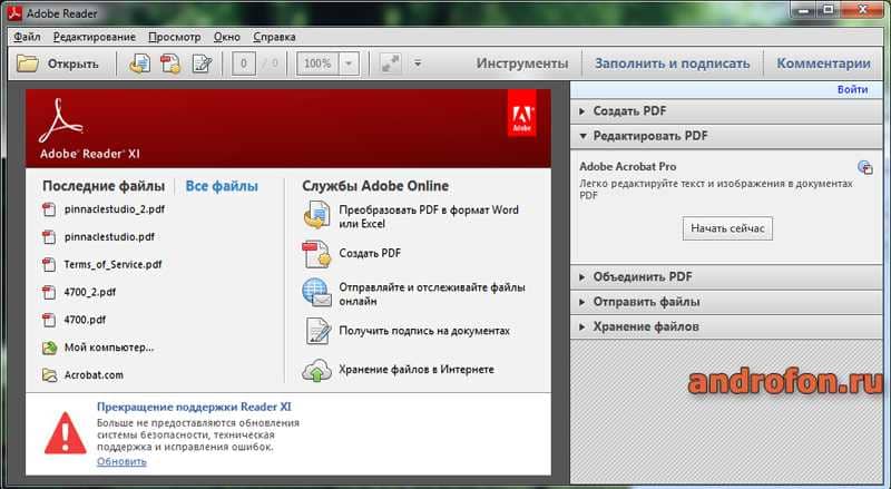 Окно программы Adobe Reader XI.