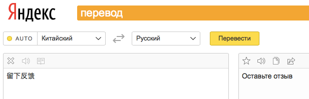 Переводчик с русского на китайский. Переводчик с Китай на русский. Перевод с китайского на русский.