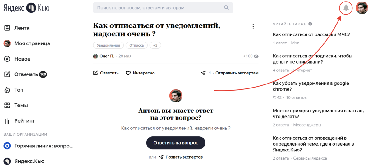Приходило сообщение. Как удалить уведомления. Как убрать Яндекс Кью. Отписаться от уведомлений. Уведомление от Яндекса.