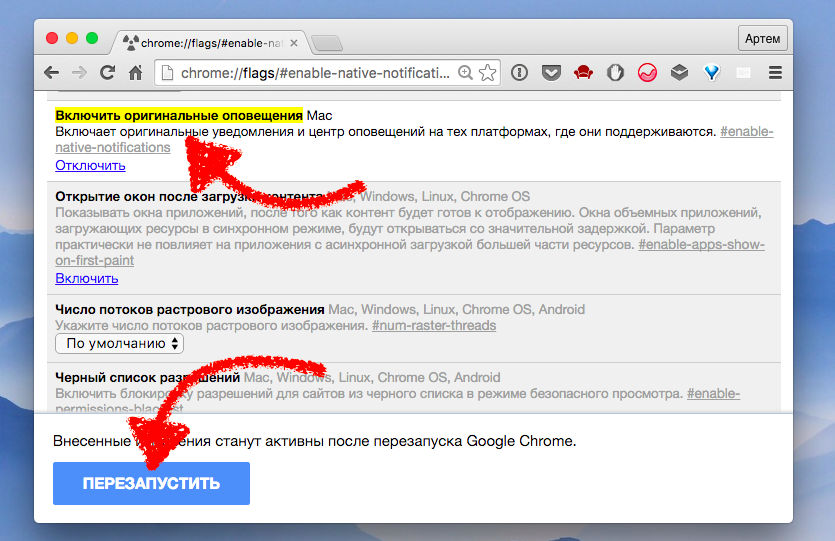 Уведомления гугл хром. Уведомления на маке. Chrome разрешения на уведомление. Отключить уведомления хром.
