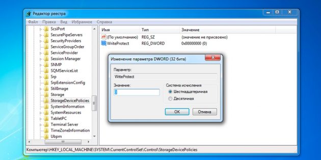 Как снять защиту с флешки или карты памяти: отключите защиту от записи в системном реестре (Windows)