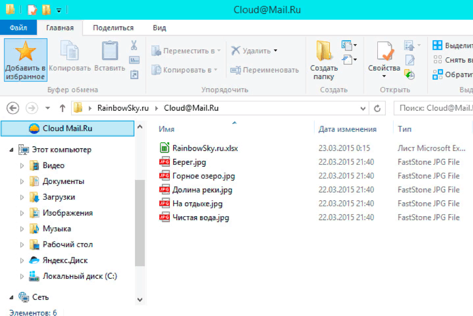 Mailing cloud mail ru. Облако мэйл ру. Как в облаке создать папку. Почта облако. Скачивание файлов из облака.