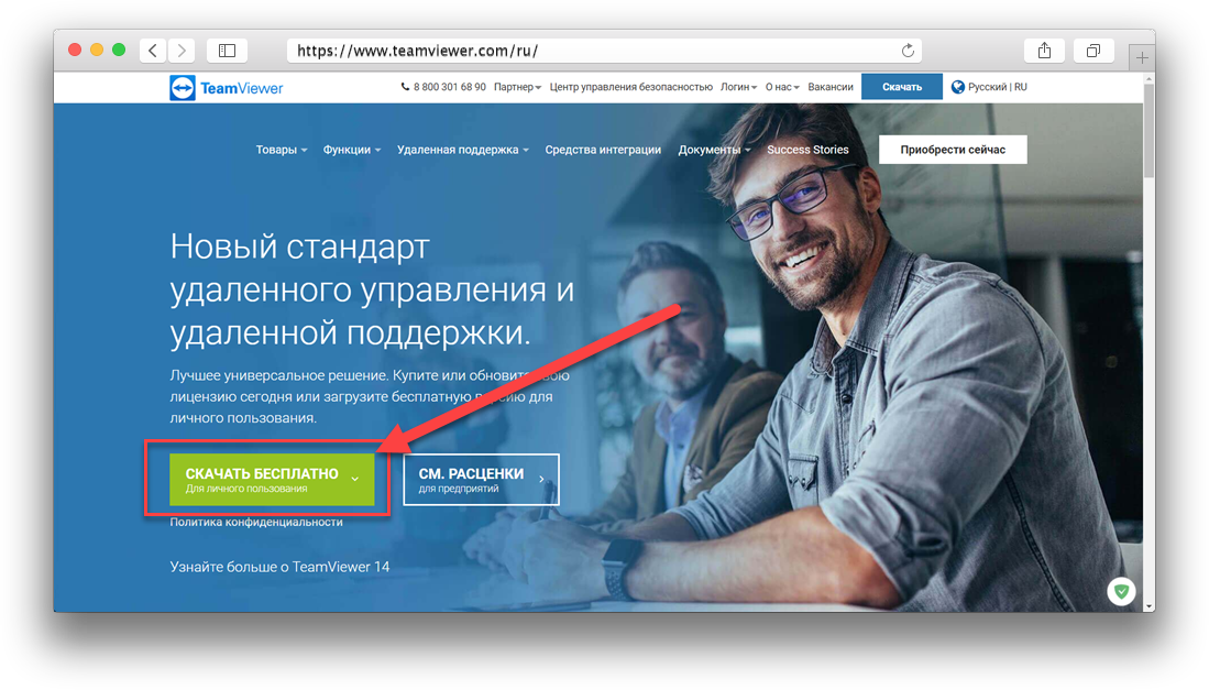 Как установить Teamviewer