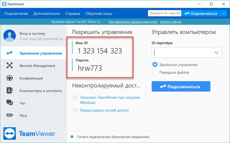 Как установить Teamviewer