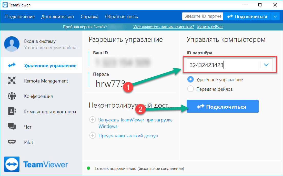 Как установить Teamviewer