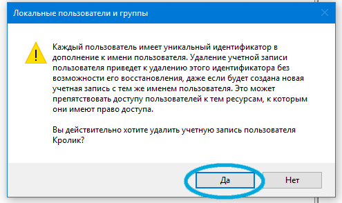 kak-udalit-uchetnuyu-zapis-na-windows-2