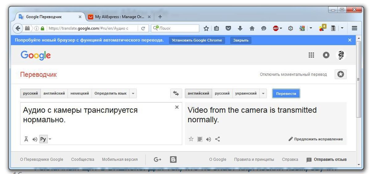 Онлайн переводчик с английского на русский через камеру без скачивания онлайн по фото бесплатно