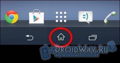 Нажимаем кнопку домой