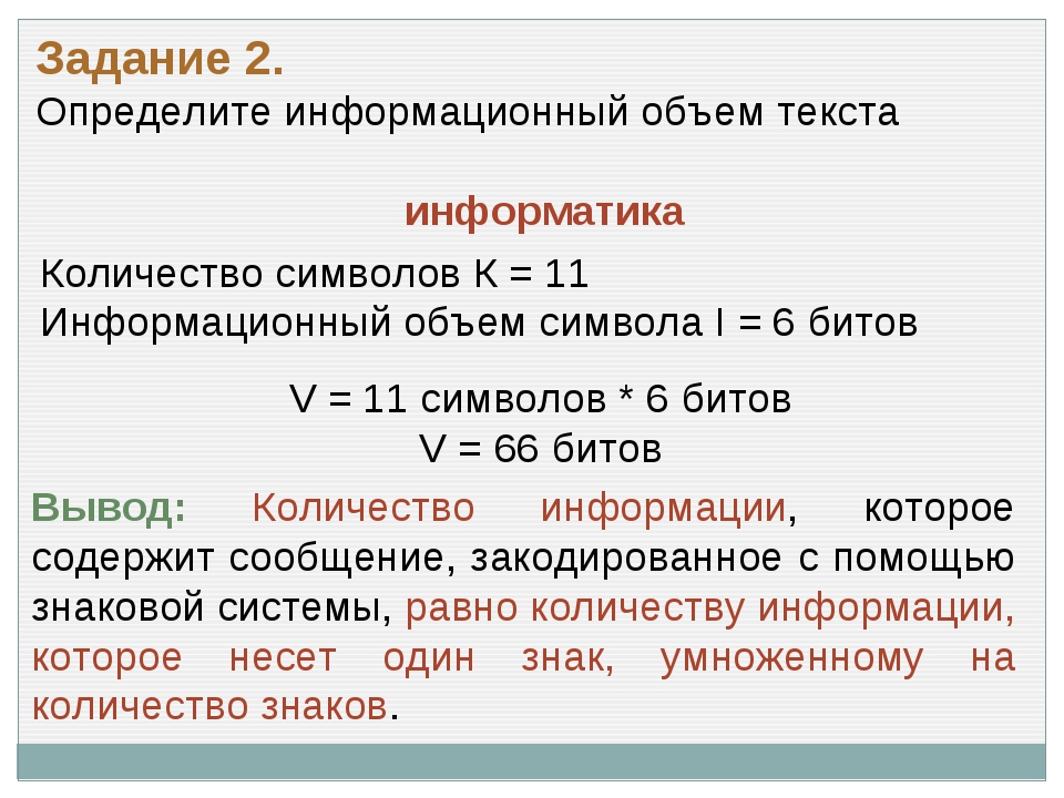 Подсчет знаков без пробелов