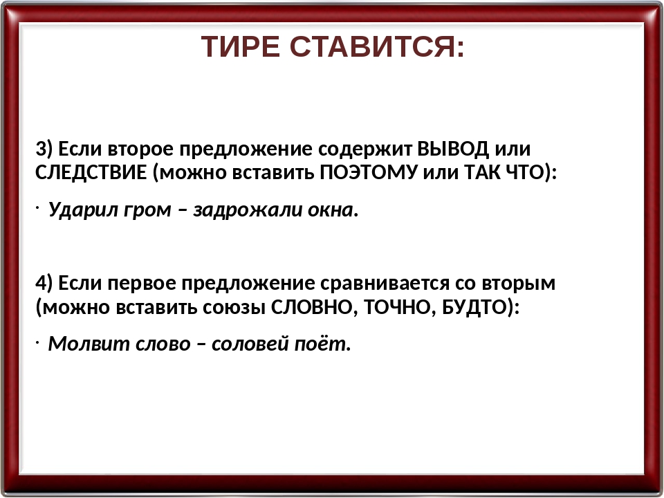 В мире жить тире