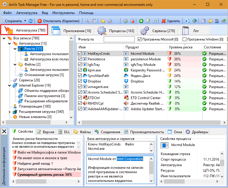 Etd control center в автозагрузке что это