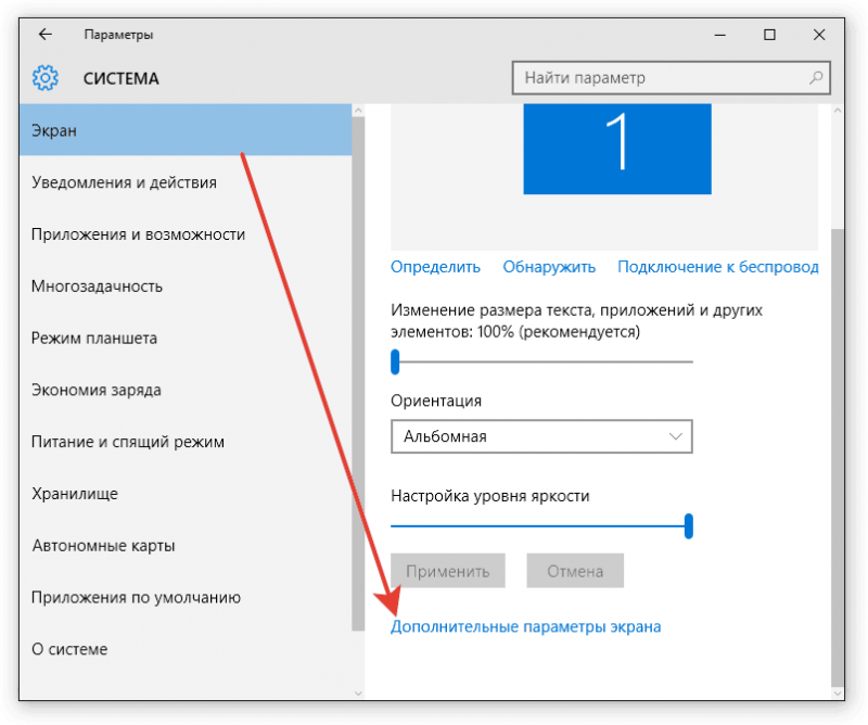 Как сбросить настройки монитора в windows 10