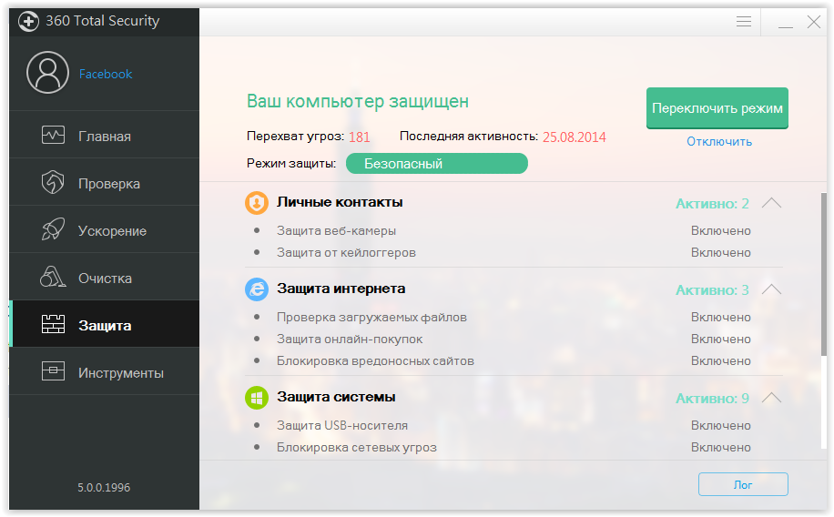 Какой антивирус лучше аваст или 360 total security