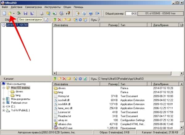 как открыть ISO файл с помощью UltraISO 1