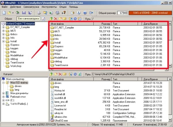 как открыть ISO файл с помощью UltraISO 2