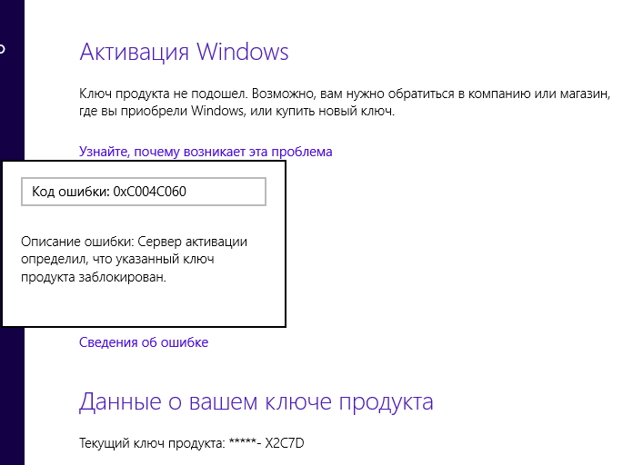 Где взять ключ активации для лицензионной windows 7