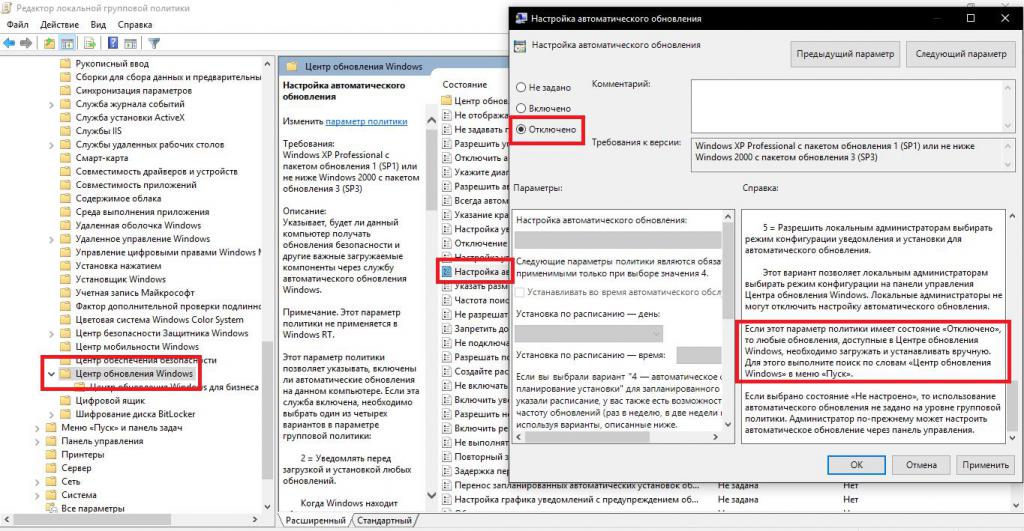 Групповая политика не применяется на клиентском компьютере