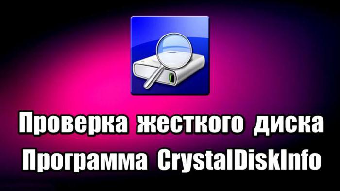 как пользоваться cristaldiskinfo