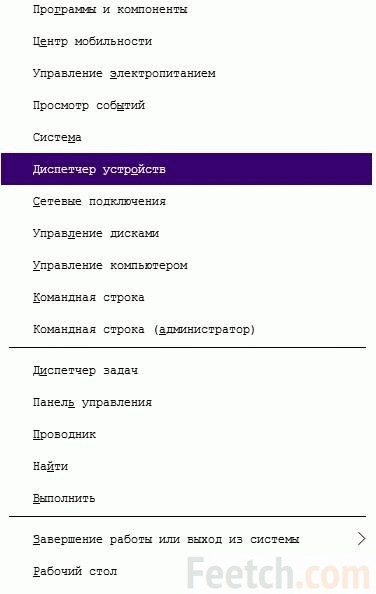 Запустите Диспетчер устройств