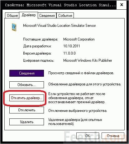 Можно откатить драйвер