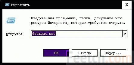 Использование инструмента Выполнить