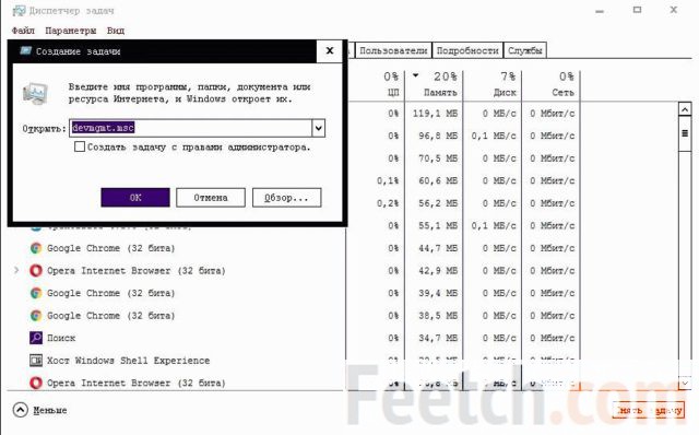 Запуск через меню Диспетчера задач