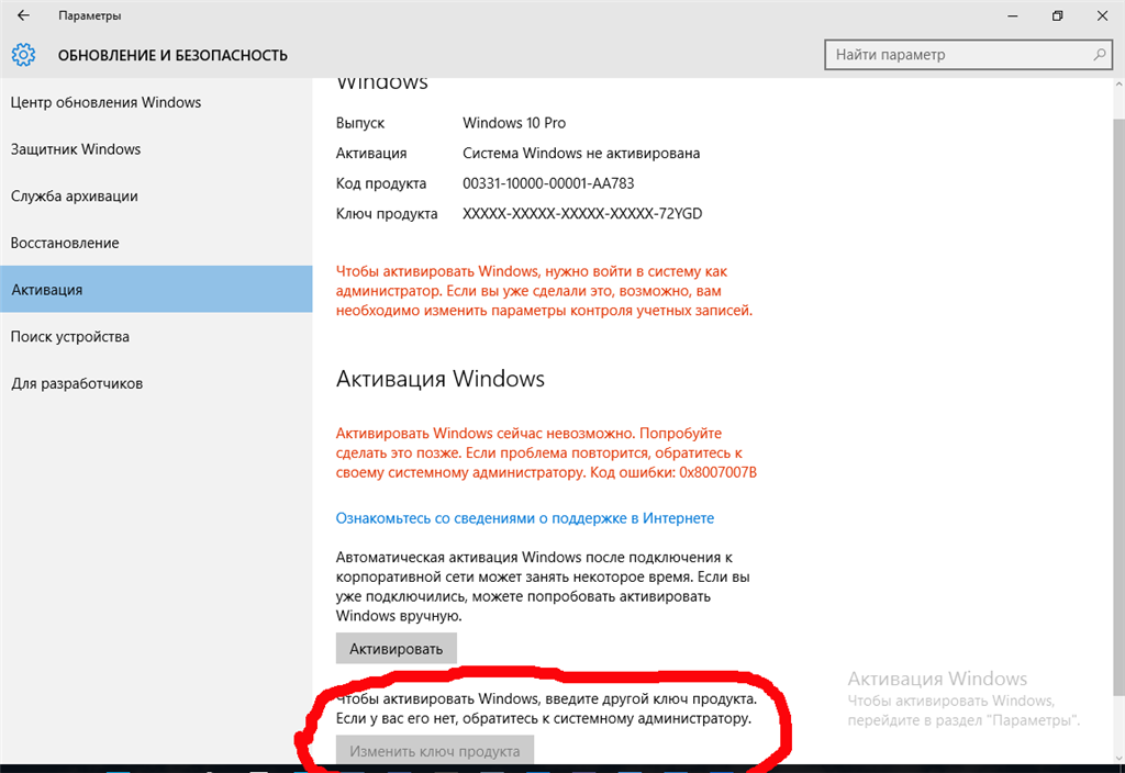 Как активировать виндовс 10. Активация виндовс пошагово. Как активировать Windows. Активация виндовс 10 как.