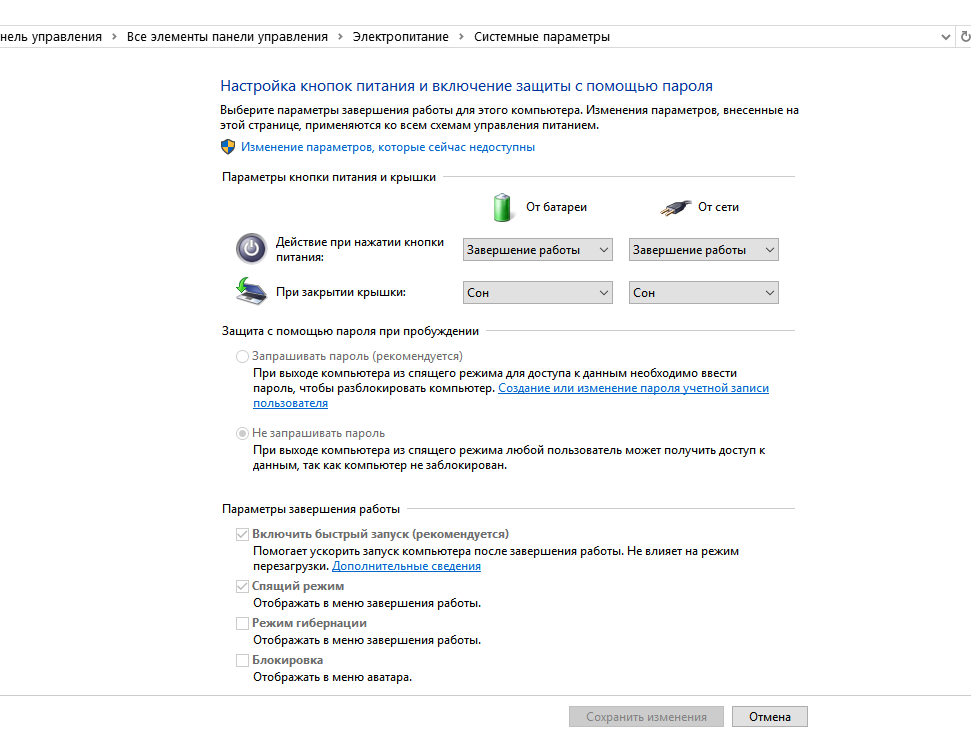 Какими способами можно завершить работу windows