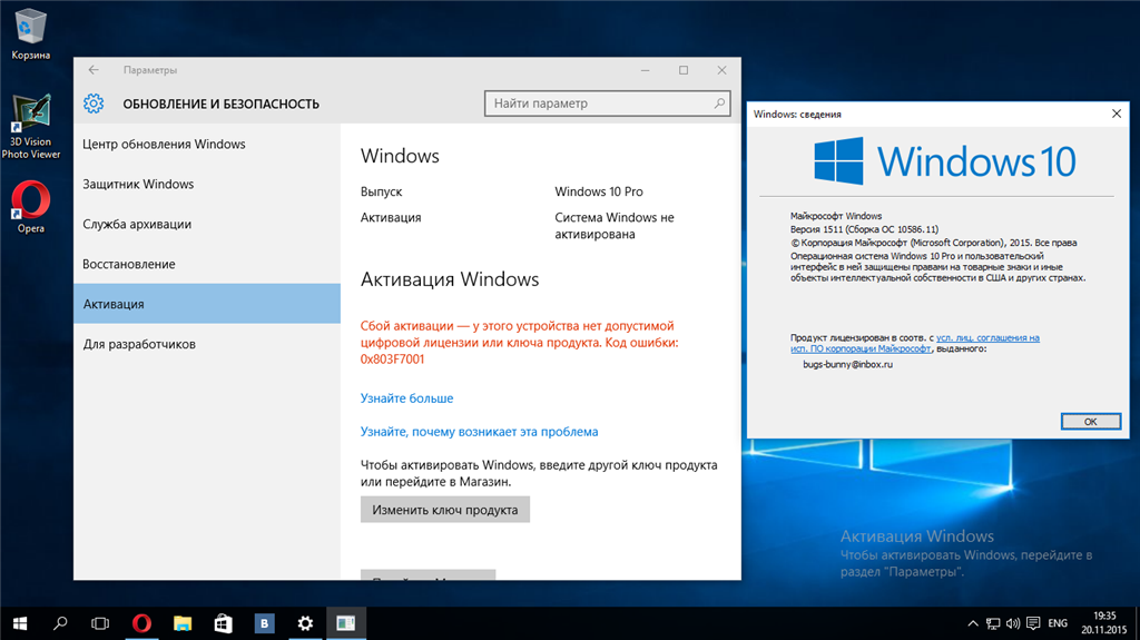 Ключ вин 10. Код продукта Windows. Активация виндовс 10. Активация Windows 10 Pro. Код Windows 10.