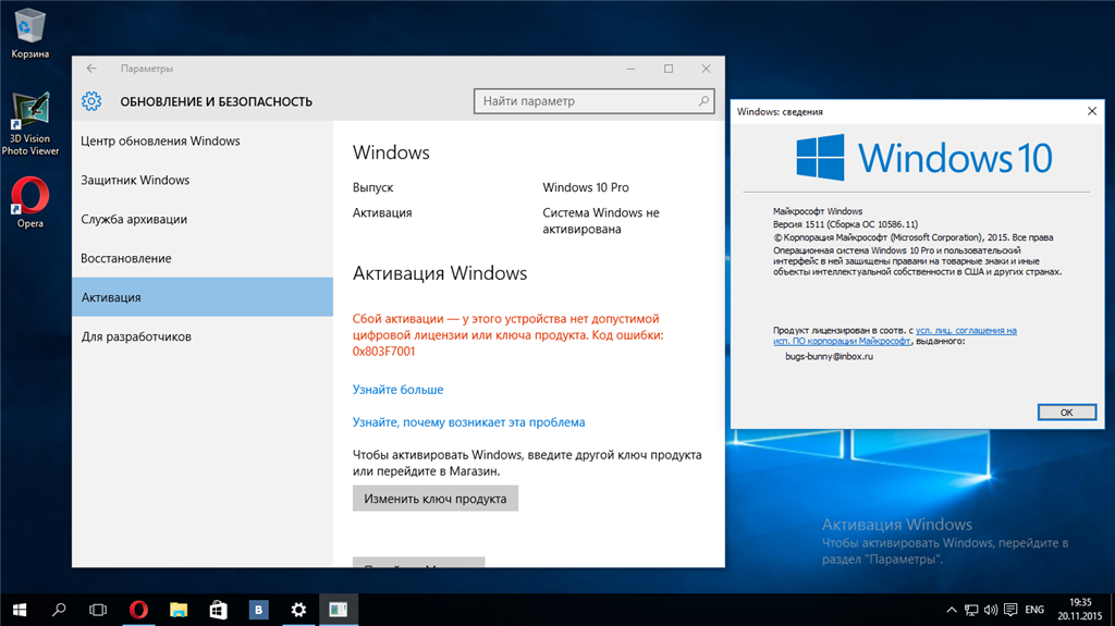 Активация Windows 10. Ключ активации Windows 10. Код продукта виндовс. Активировать Windows 10.